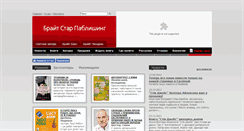Desktop Screenshot of brightstar.com.ua