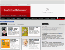 Tablet Screenshot of brightstar.com.ua